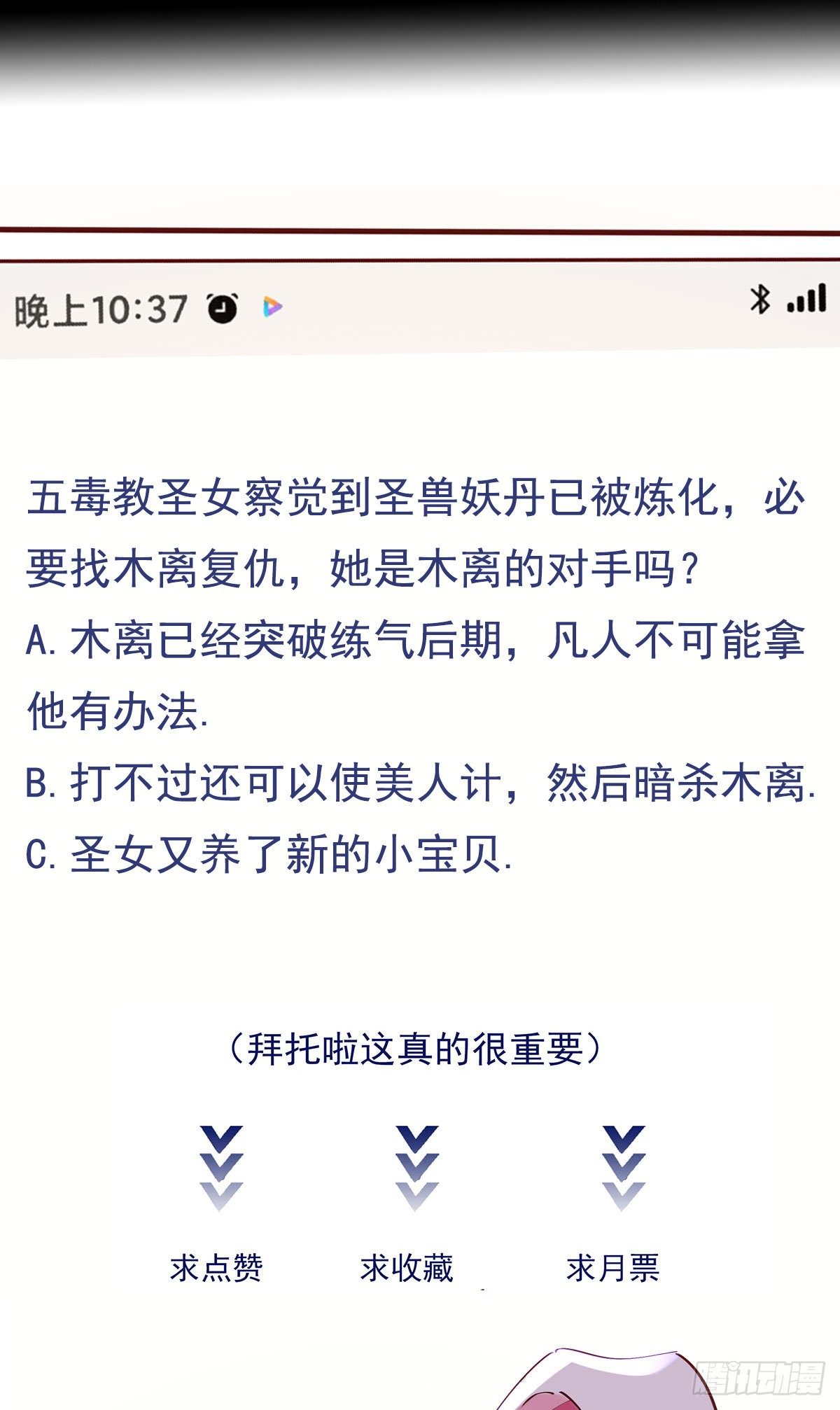重生都市天尊韩漫全集-第216话 我要你死无删减无遮挡章节图片 