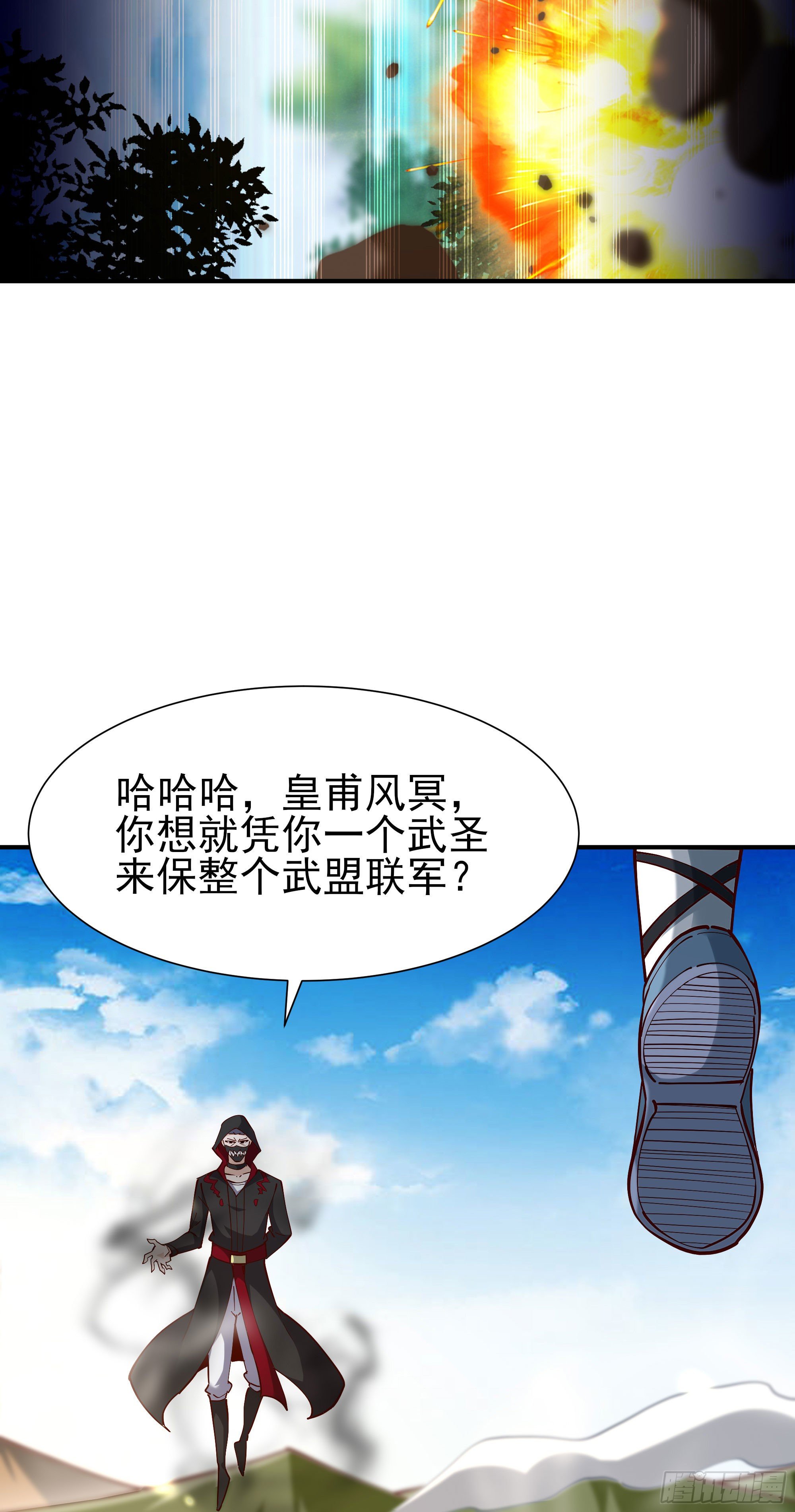 重生都市天尊韩漫全集-第216话 我要你死无删减无遮挡章节图片 