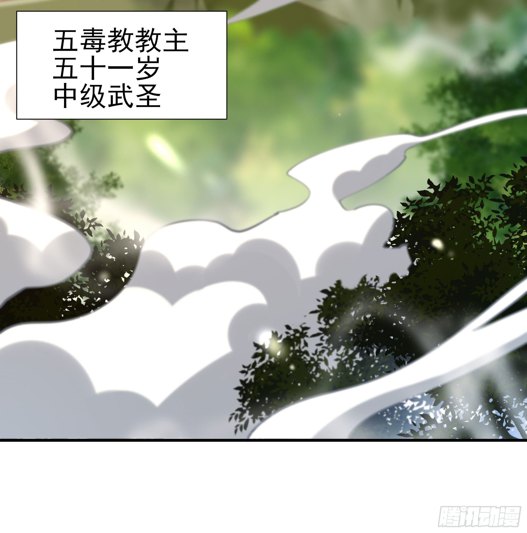 重生都市天尊韩漫全集-第216话 我要你死无删减无遮挡章节图片 