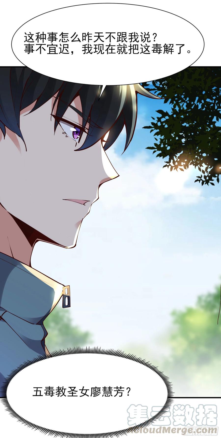 重生都市天尊韩漫全集-第217话 这么开放无删减无遮挡章节图片 