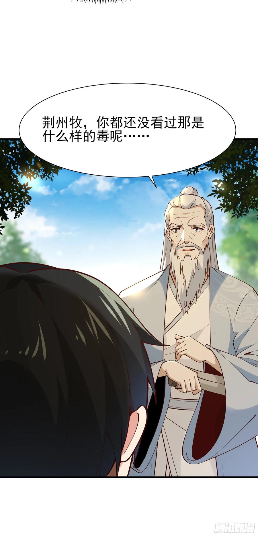 重生都市天尊韩漫全集-第217话 这么开放无删减无遮挡章节图片 