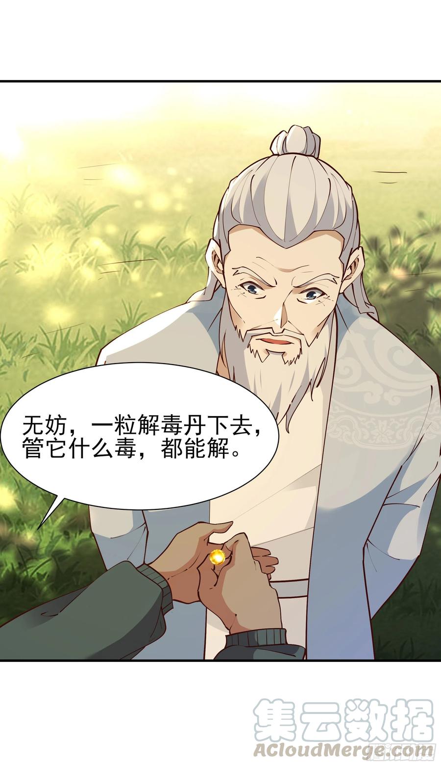 重生都市天尊韩漫全集-第217话 这么开放无删减无遮挡章节图片 