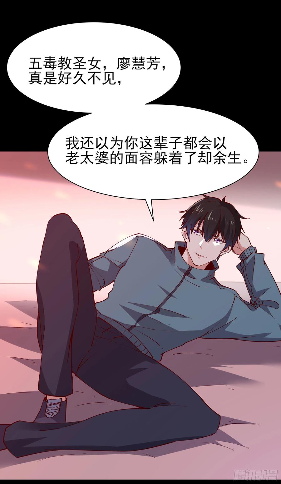 重生都市天尊韩漫全集-第218话 须除掉她无删减无遮挡章节图片 