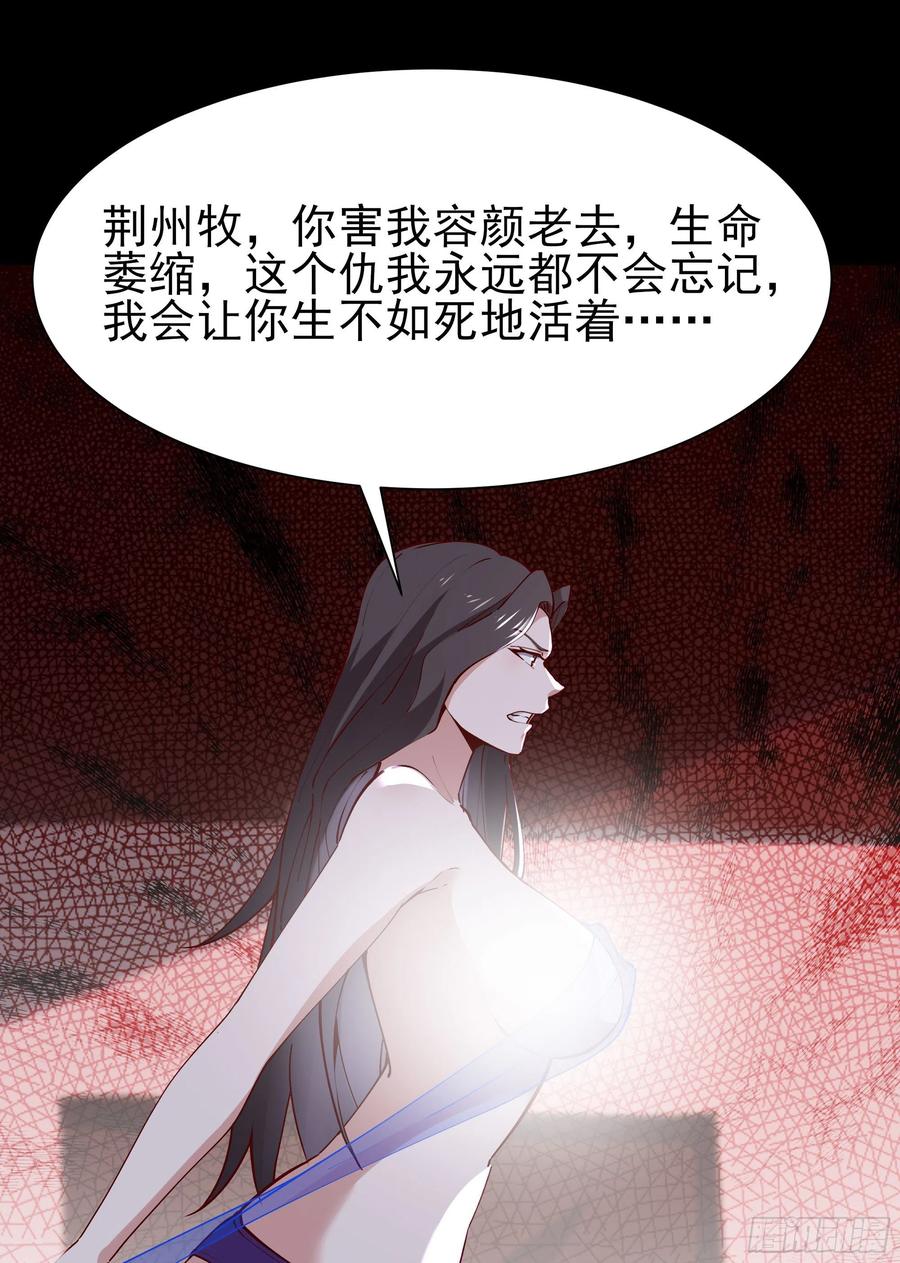 重生都市天尊韩漫全集-第218话 须除掉她无删减无遮挡章节图片 