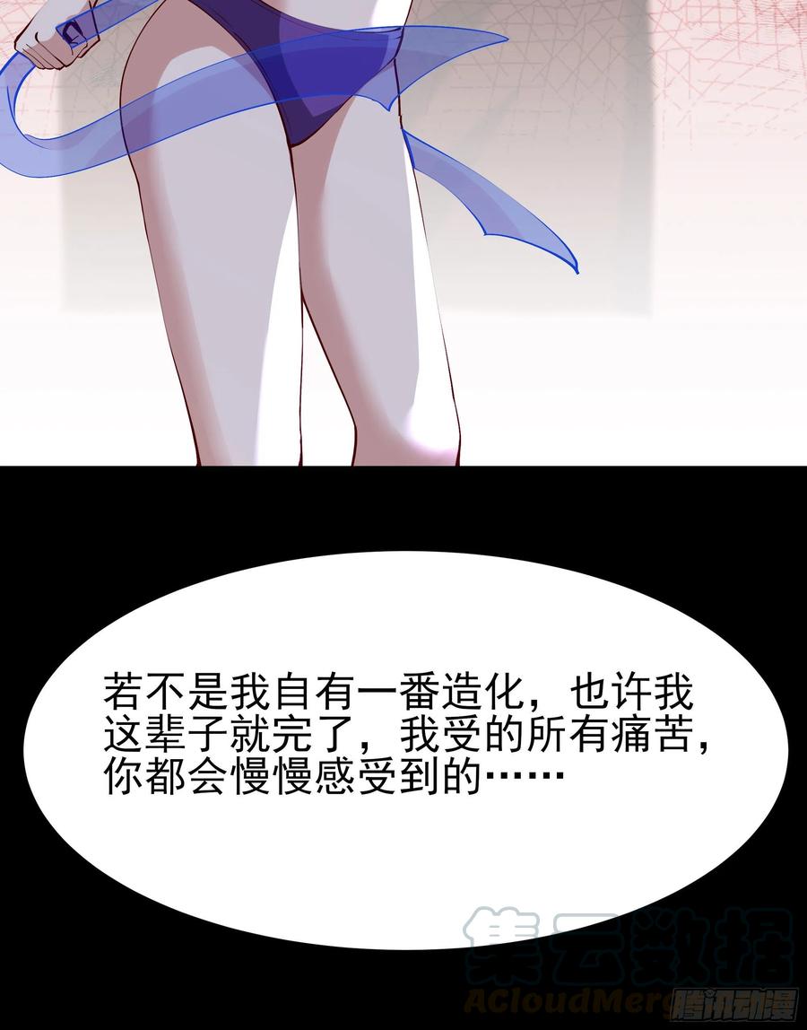 重生都市天尊韩漫全集-第218话 须除掉她无删减无遮挡章节图片 