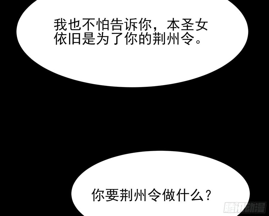 重生都市天尊韩漫全集-第218话 须除掉她无删减无遮挡章节图片 