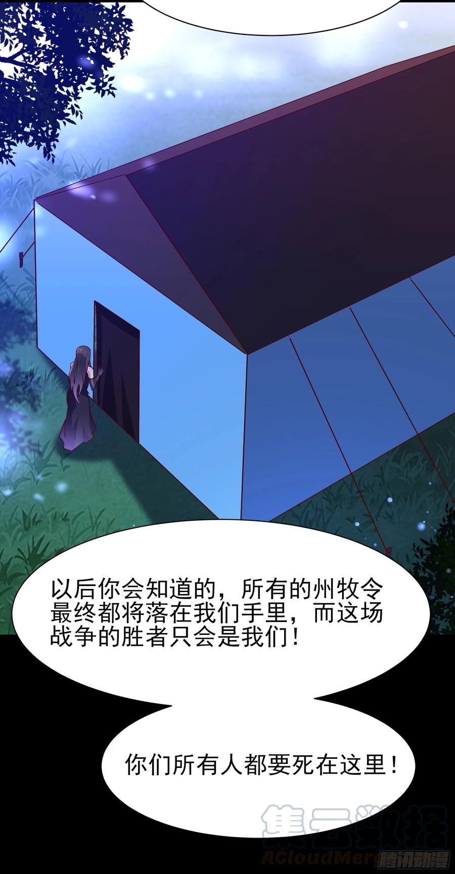 重生都市天尊韩漫全集-第218话 须除掉她无删减无遮挡章节图片 