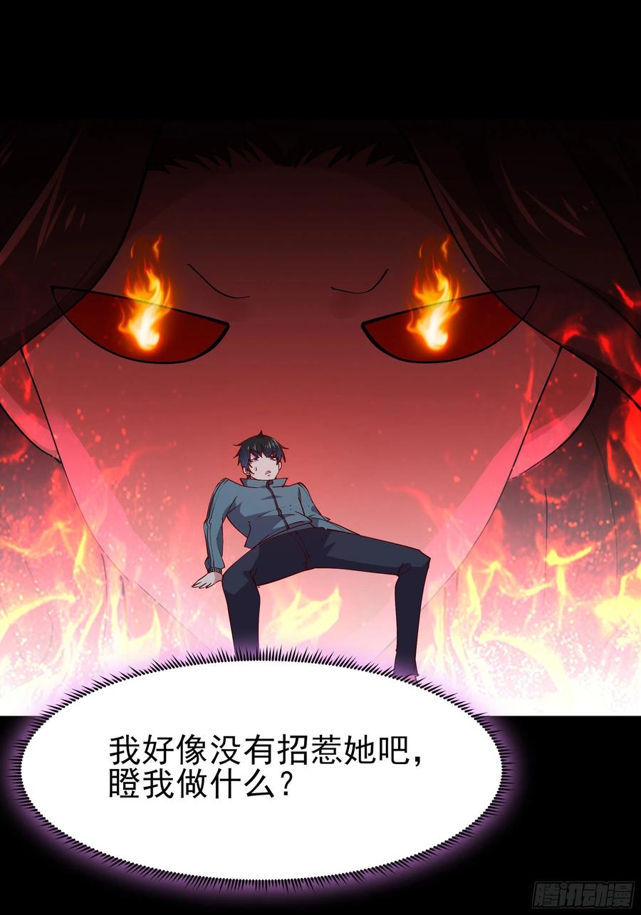 重生都市天尊韩漫全集-第218话 须除掉她无删减无遮挡章节图片 