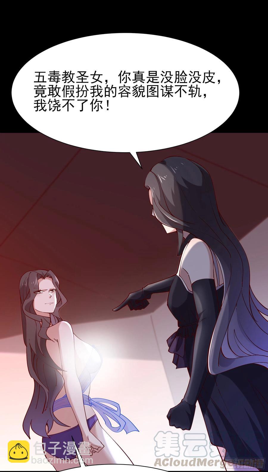 重生都市天尊韩漫全集-第218话 须除掉她无删减无遮挡章节图片 