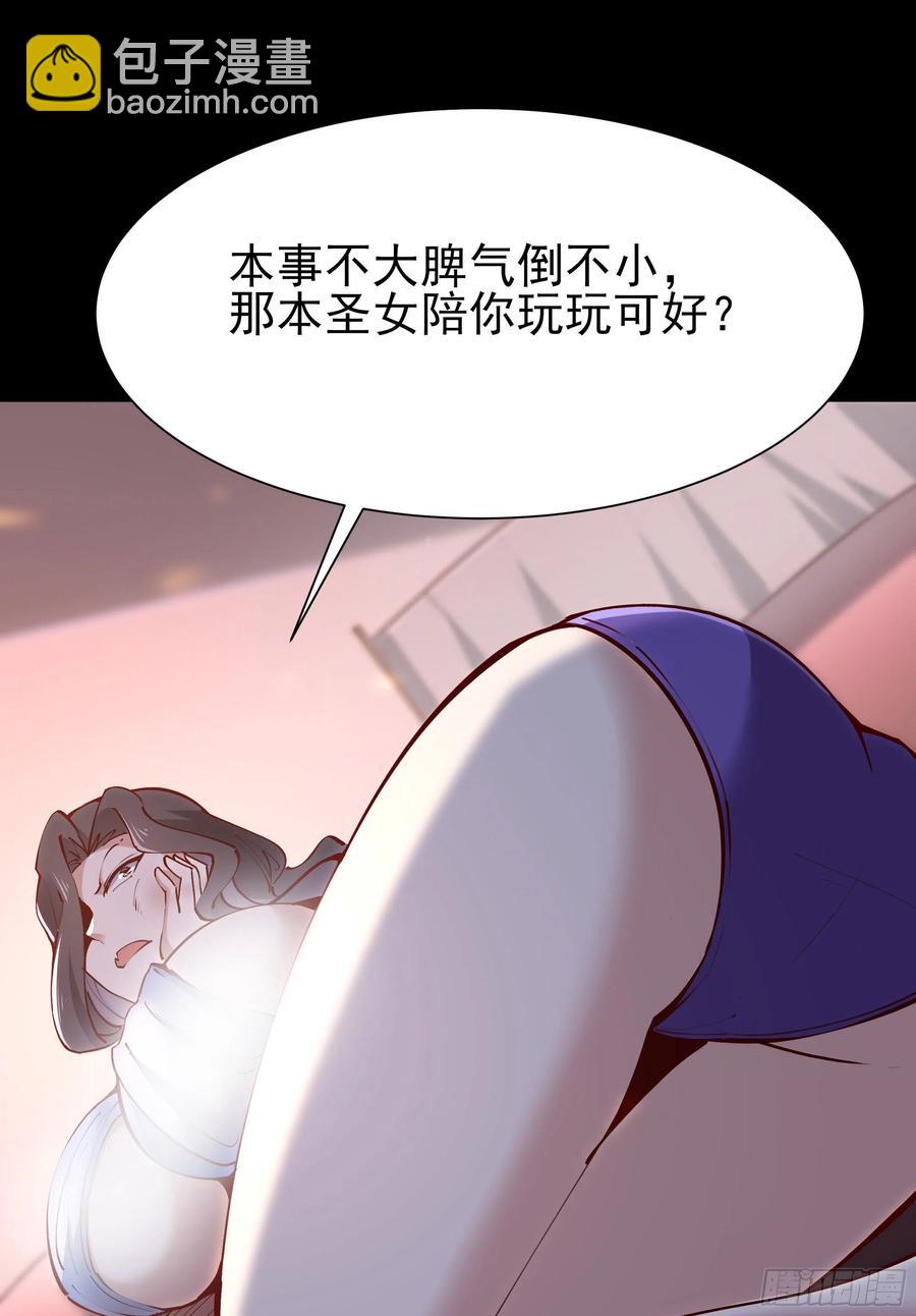 重生都市天尊韩漫全集-第218话 须除掉她无删减无遮挡章节图片 