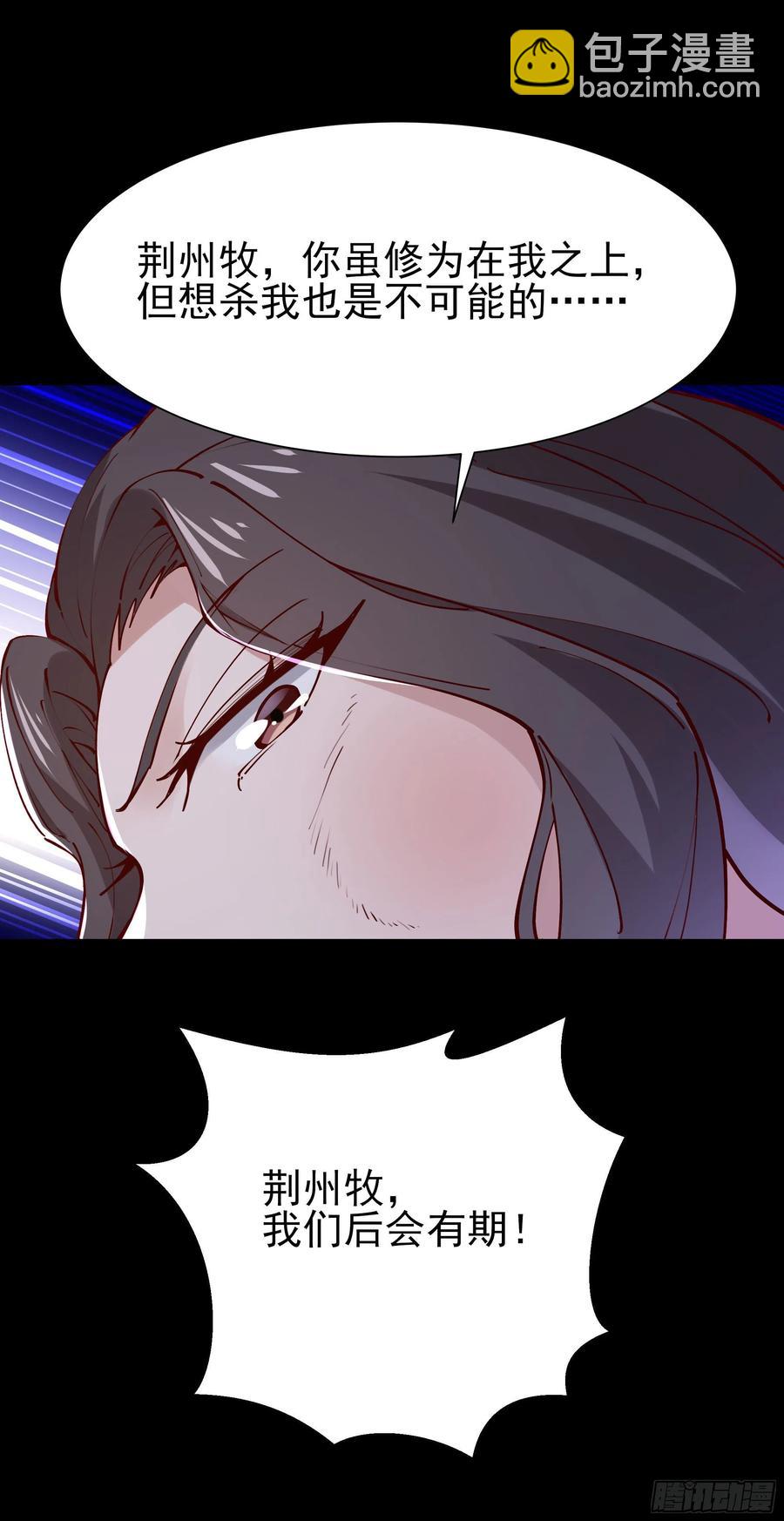 重生都市天尊韩漫全集-第218话 须除掉她无删减无遮挡章节图片 
