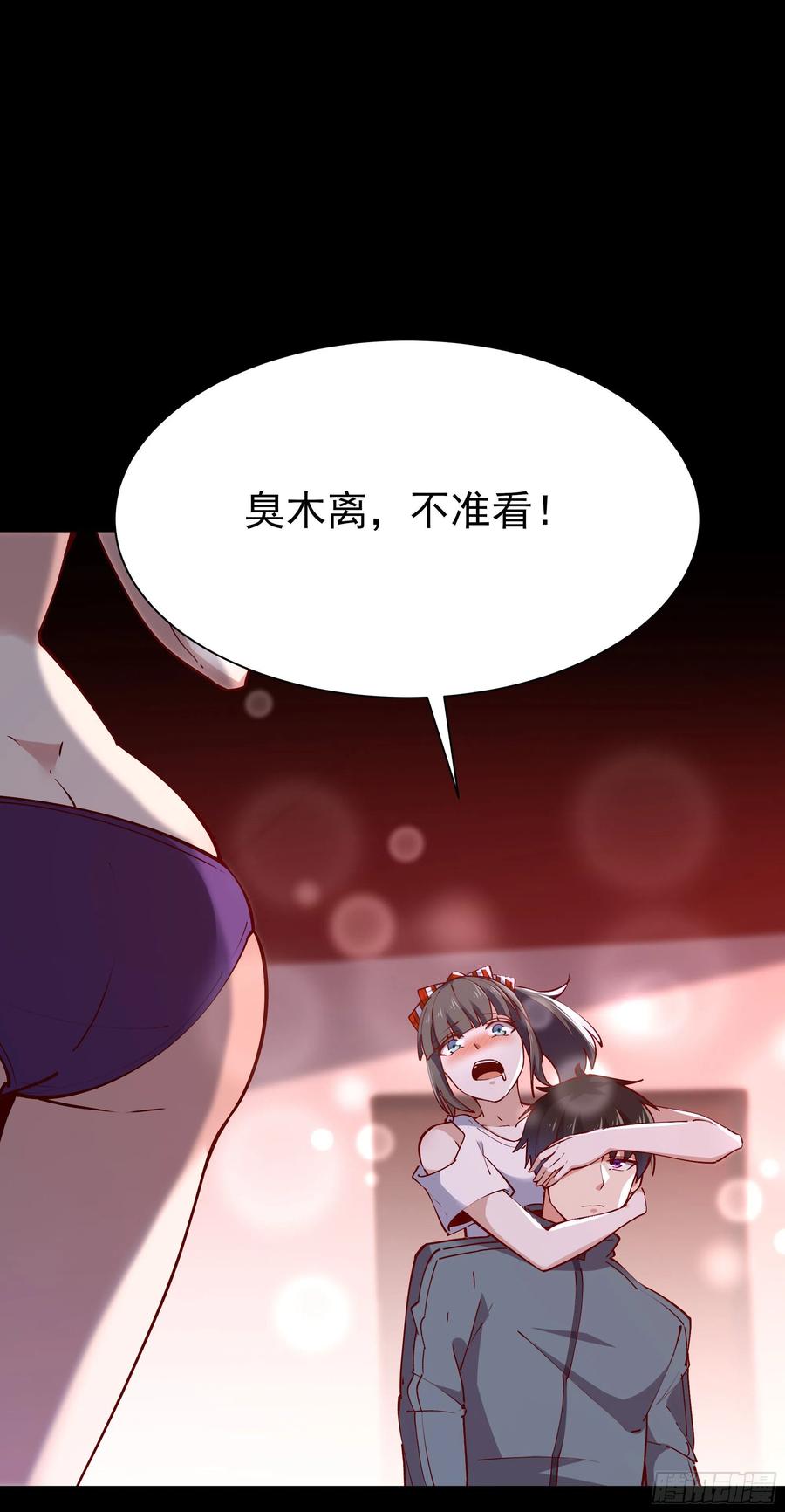重生都市天尊韩漫全集-第218话 须除掉她无删减无遮挡章节图片 