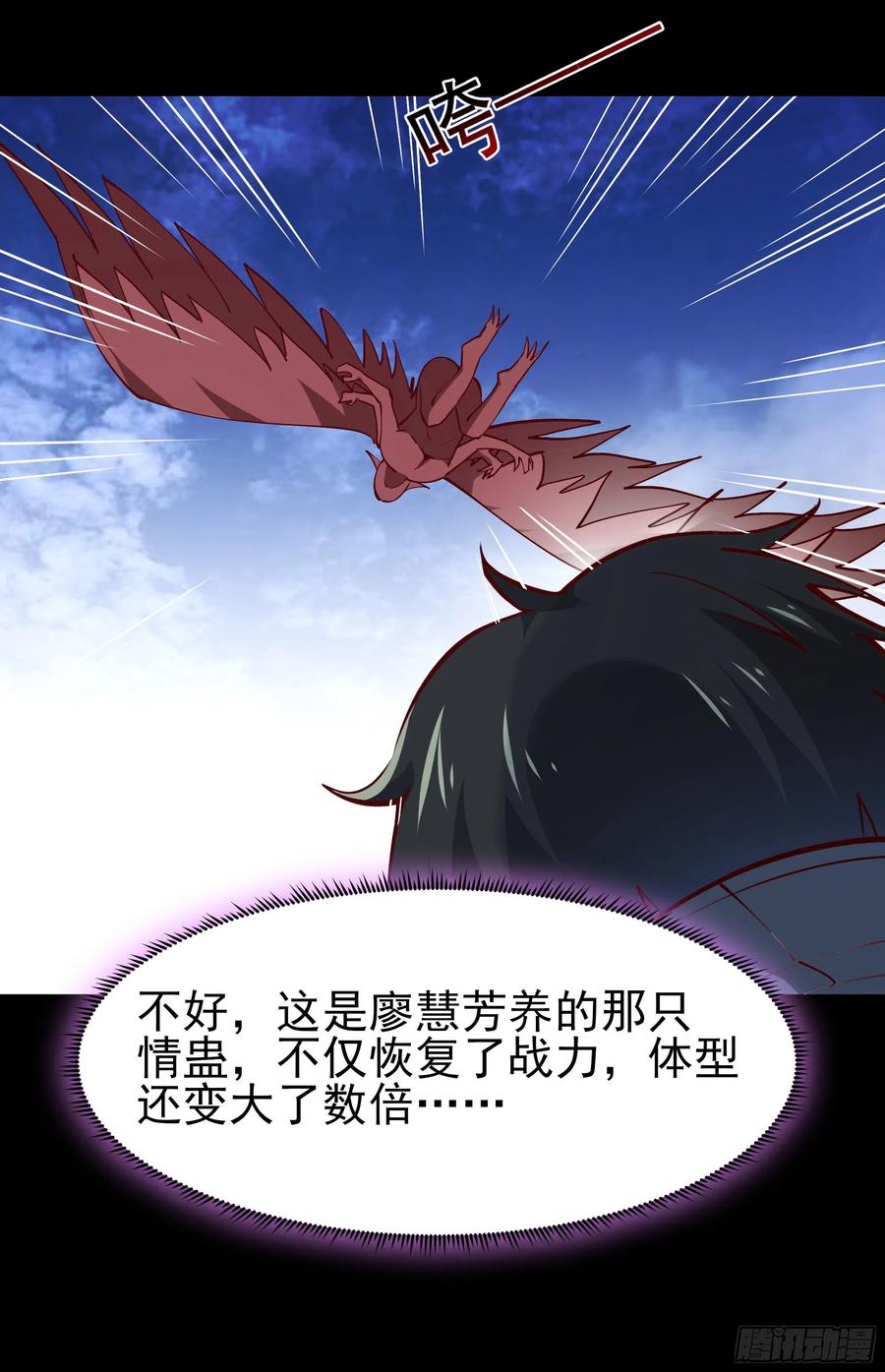 重生都市天尊韩漫全集-第218话 须除掉她无删减无遮挡章节图片 