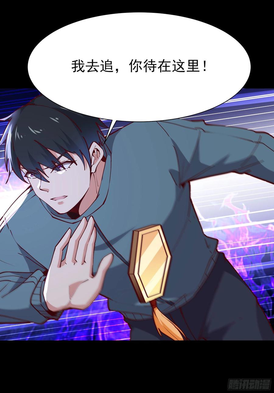 重生都市天尊韩漫全集-第218话 须除掉她无删减无遮挡章节图片 