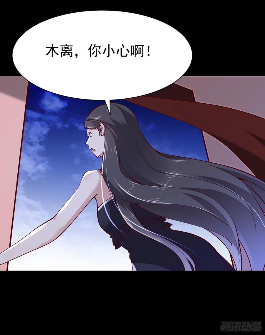 重生都市天尊韩漫全集-第218话 须除掉她无删减无遮挡章节图片 