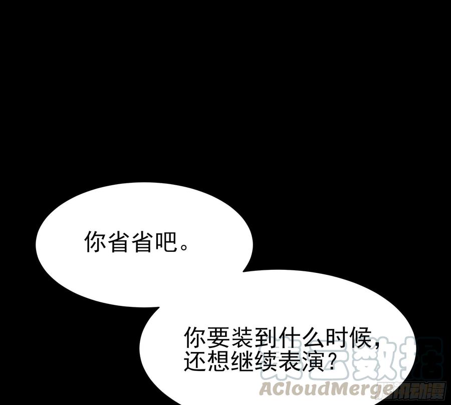 重生都市天尊韩漫全集-第218话 须除掉她无删减无遮挡章节图片 