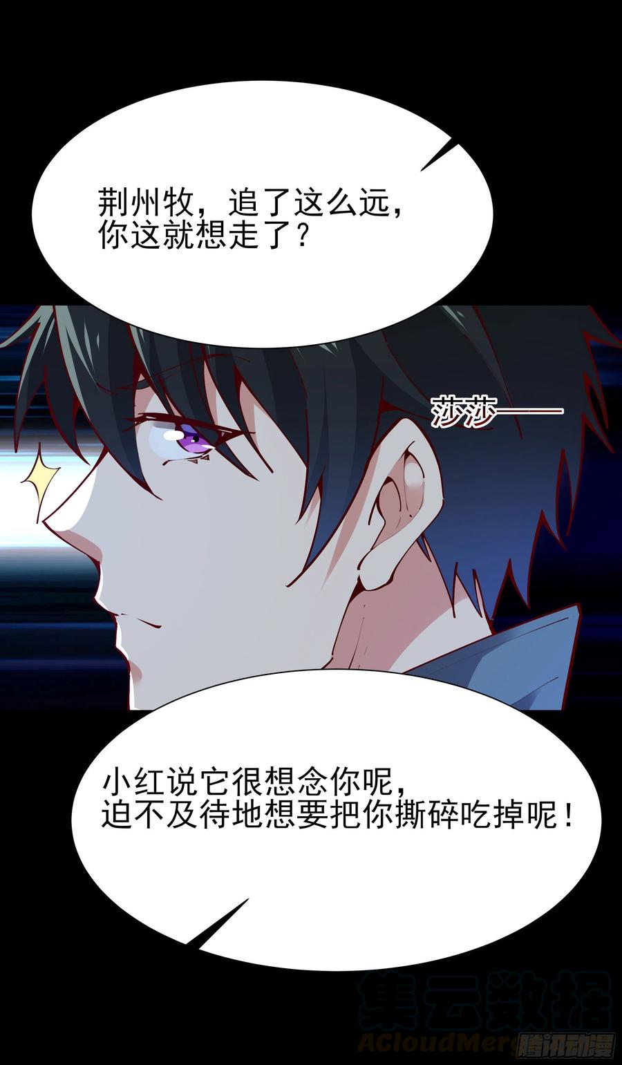 重生都市天尊韩漫全集-第218话 须除掉她无删减无遮挡章节图片 