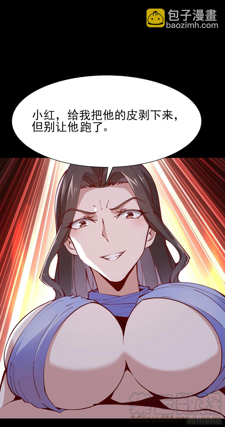 重生都市天尊韩漫全集-第218话 须除掉她无删减无遮挡章节图片 