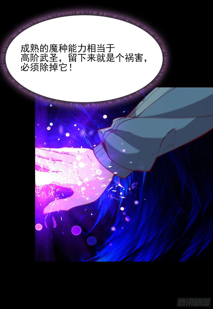 重生都市天尊韩漫全集-第218话 须除掉她无删减无遮挡章节图片 
