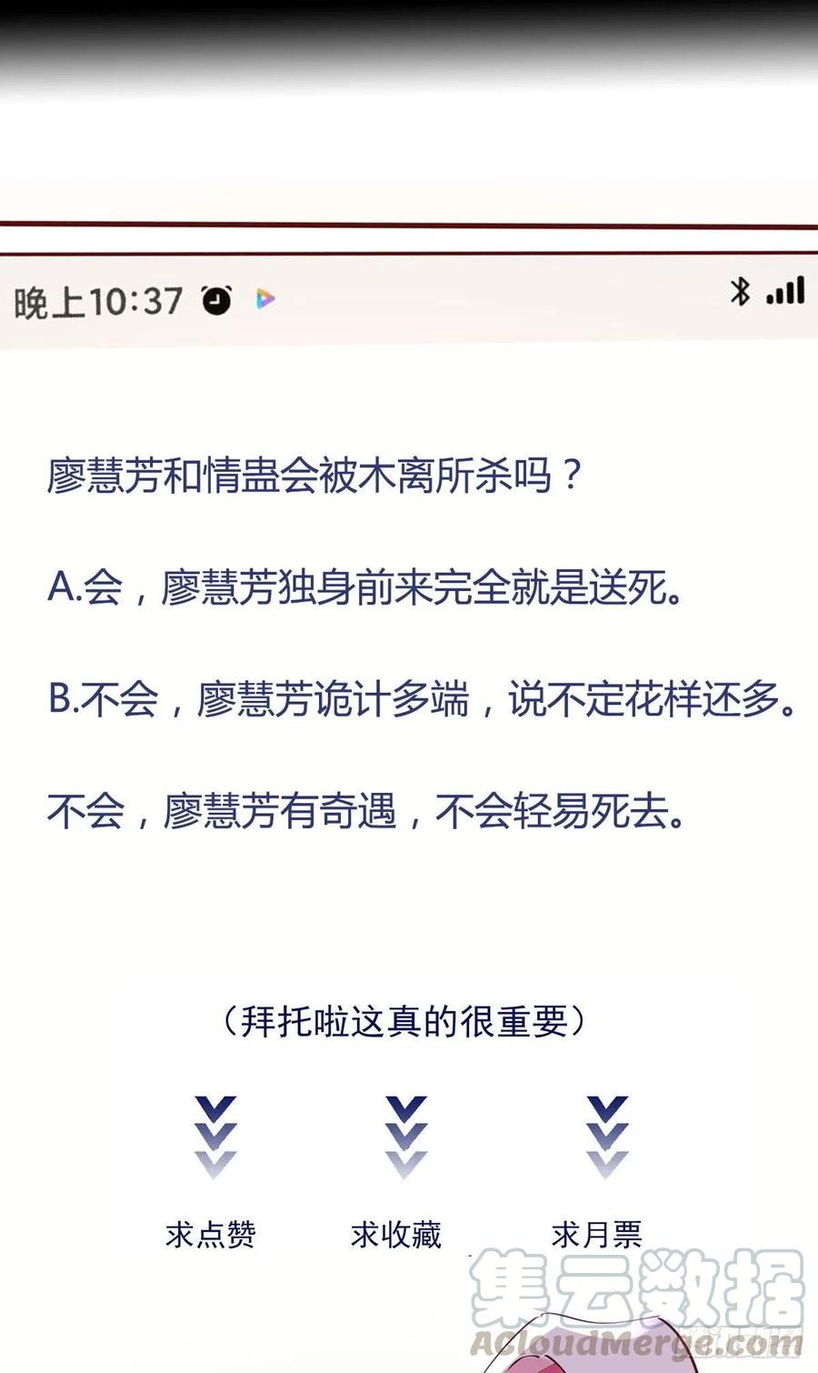 重生都市天尊韩漫全集-第218话 须除掉她无删减无遮挡章节图片 