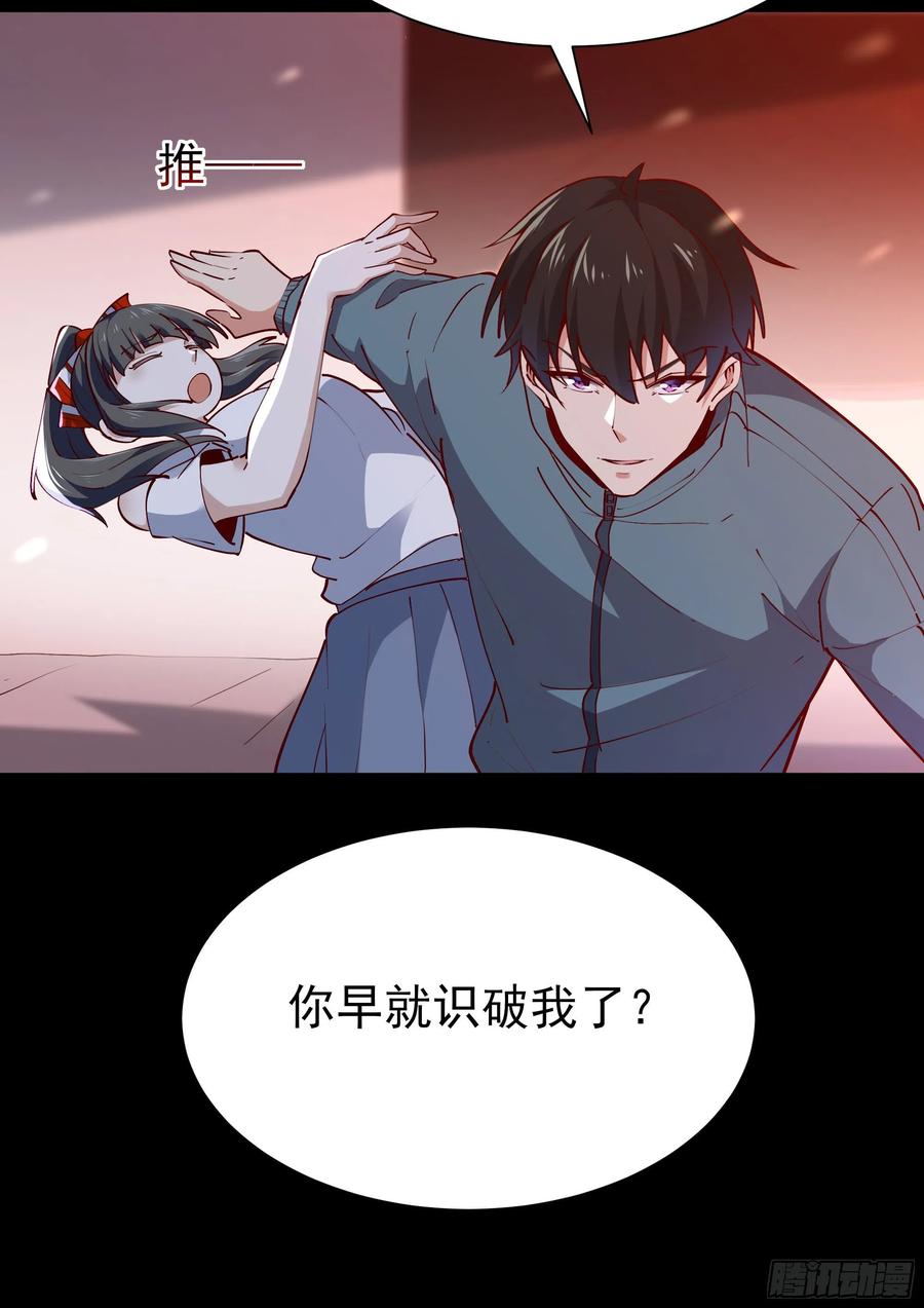 重生都市天尊韩漫全集-第218话 须除掉她无删减无遮挡章节图片 