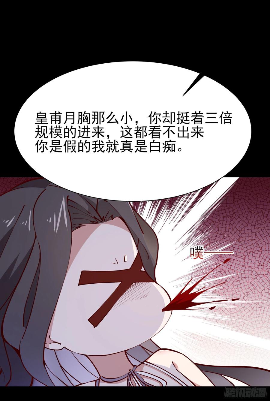 重生都市天尊韩漫全集-第218话 须除掉她无删减无遮挡章节图片 