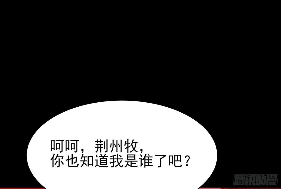 重生都市天尊韩漫全集-第218话 须除掉她无删减无遮挡章节图片 
