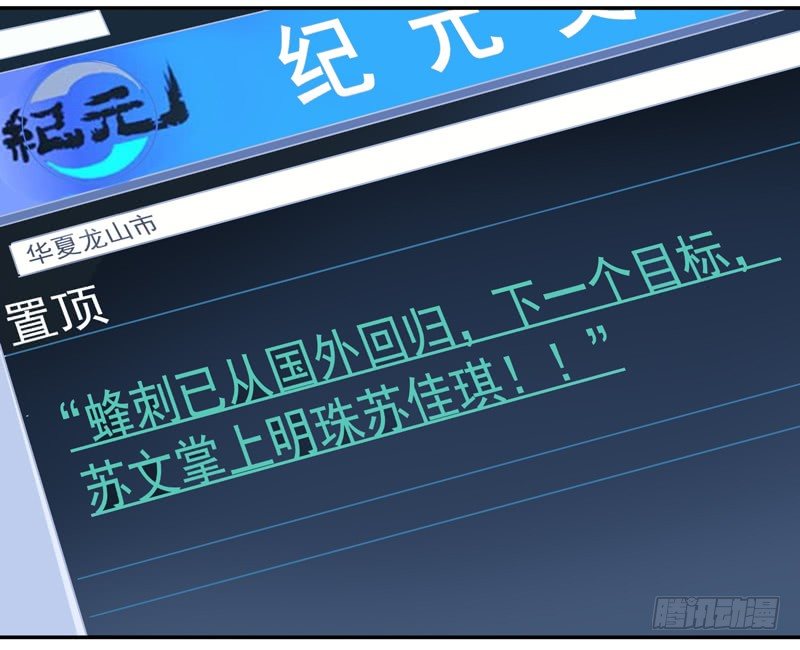 重生都市天尊韩漫全集-第22话 论坛赌局无删减无遮挡章节图片 