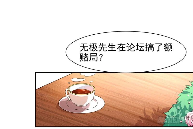 重生都市天尊韩漫全集-第22话 论坛赌局无删减无遮挡章节图片 