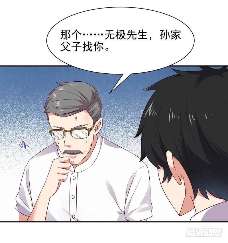 重生都市天尊韩漫全集-第22话 论坛赌局无删减无遮挡章节图片 