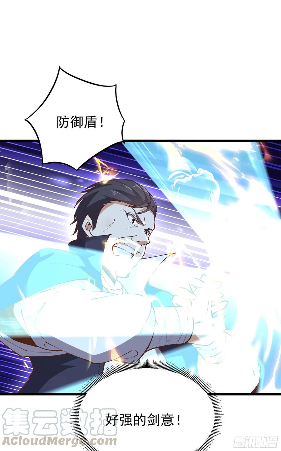 重生都市天尊韩漫全集-第220话 七子剑阵无删减无遮挡章节图片 