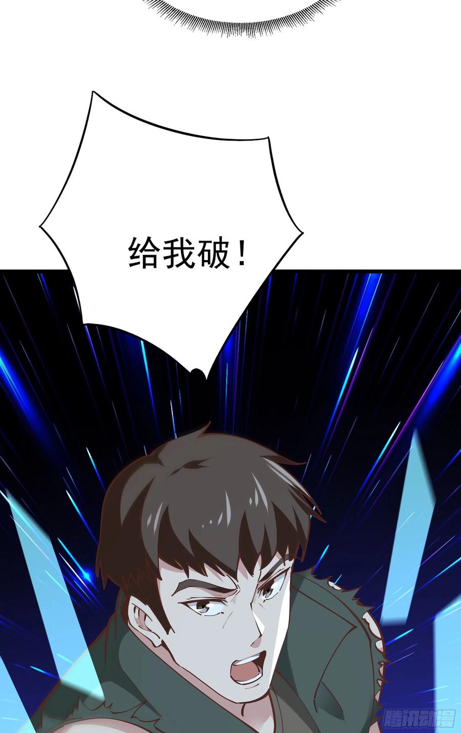 重生都市天尊韩漫全集-第220话 七子剑阵无删减无遮挡章节图片 