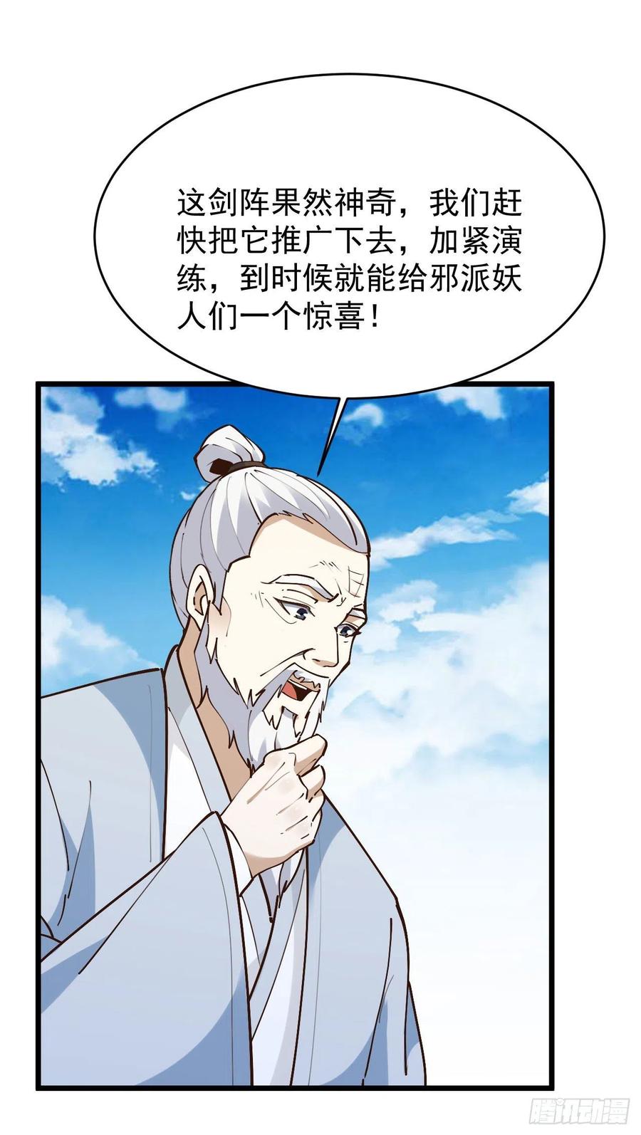 重生都市天尊韩漫全集-第220话 七子剑阵无删减无遮挡章节图片 