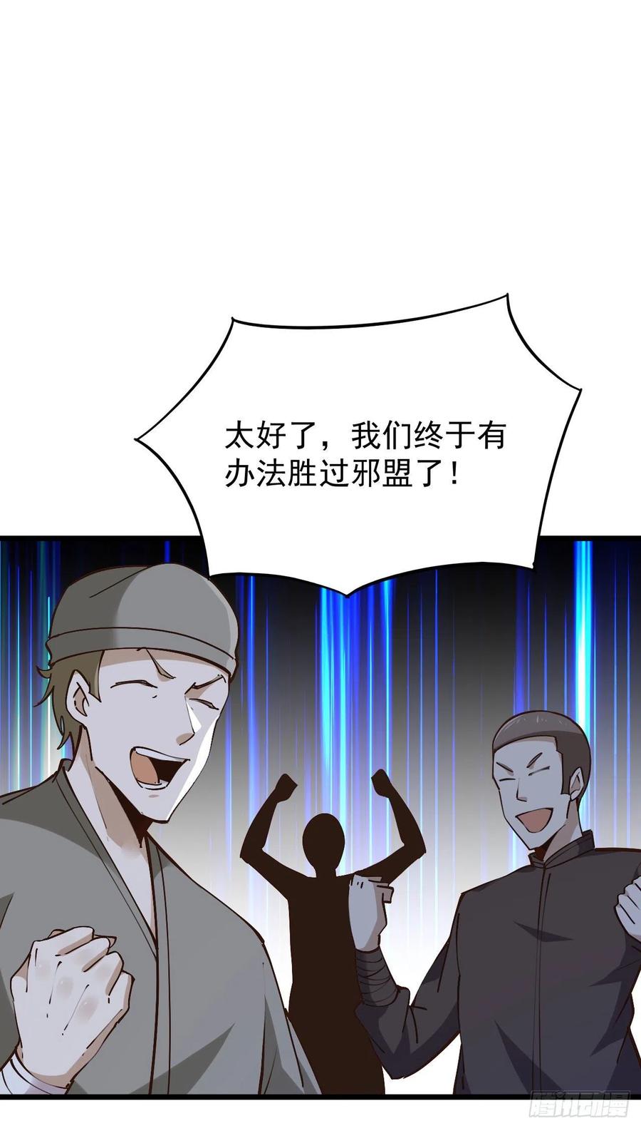 重生都市天尊韩漫全集-第220话 七子剑阵无删减无遮挡章节图片 