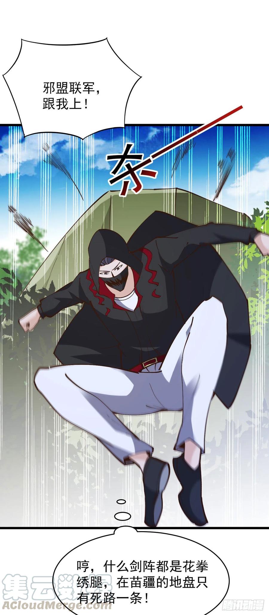 重生都市天尊韩漫全集-第220话 七子剑阵无删减无遮挡章节图片 