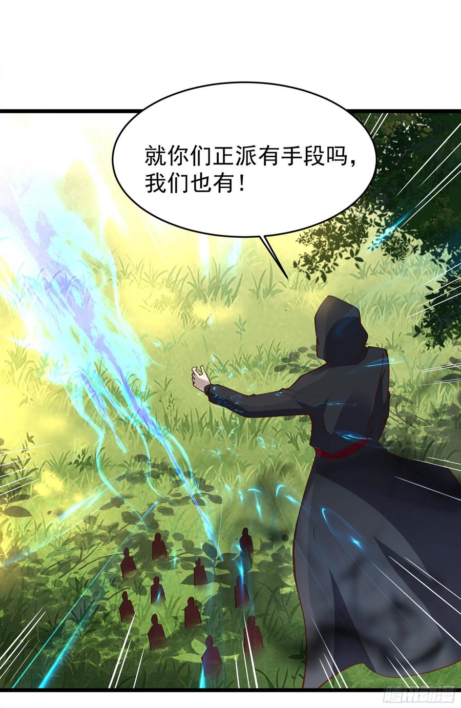重生都市天尊韩漫全集-第220话 七子剑阵无删减无遮挡章节图片 