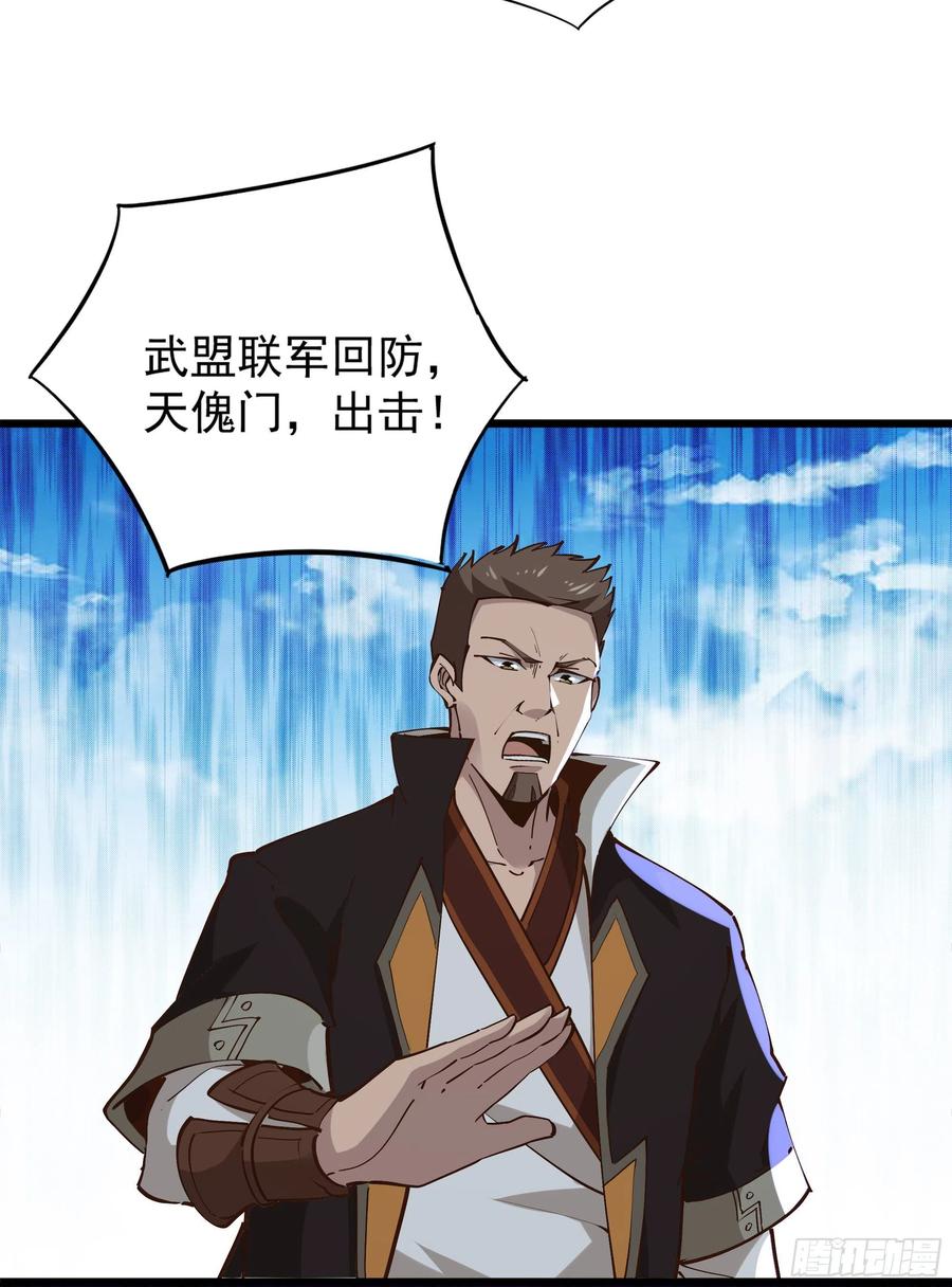 重生都市天尊韩漫全集-第220话 七子剑阵无删减无遮挡章节图片 