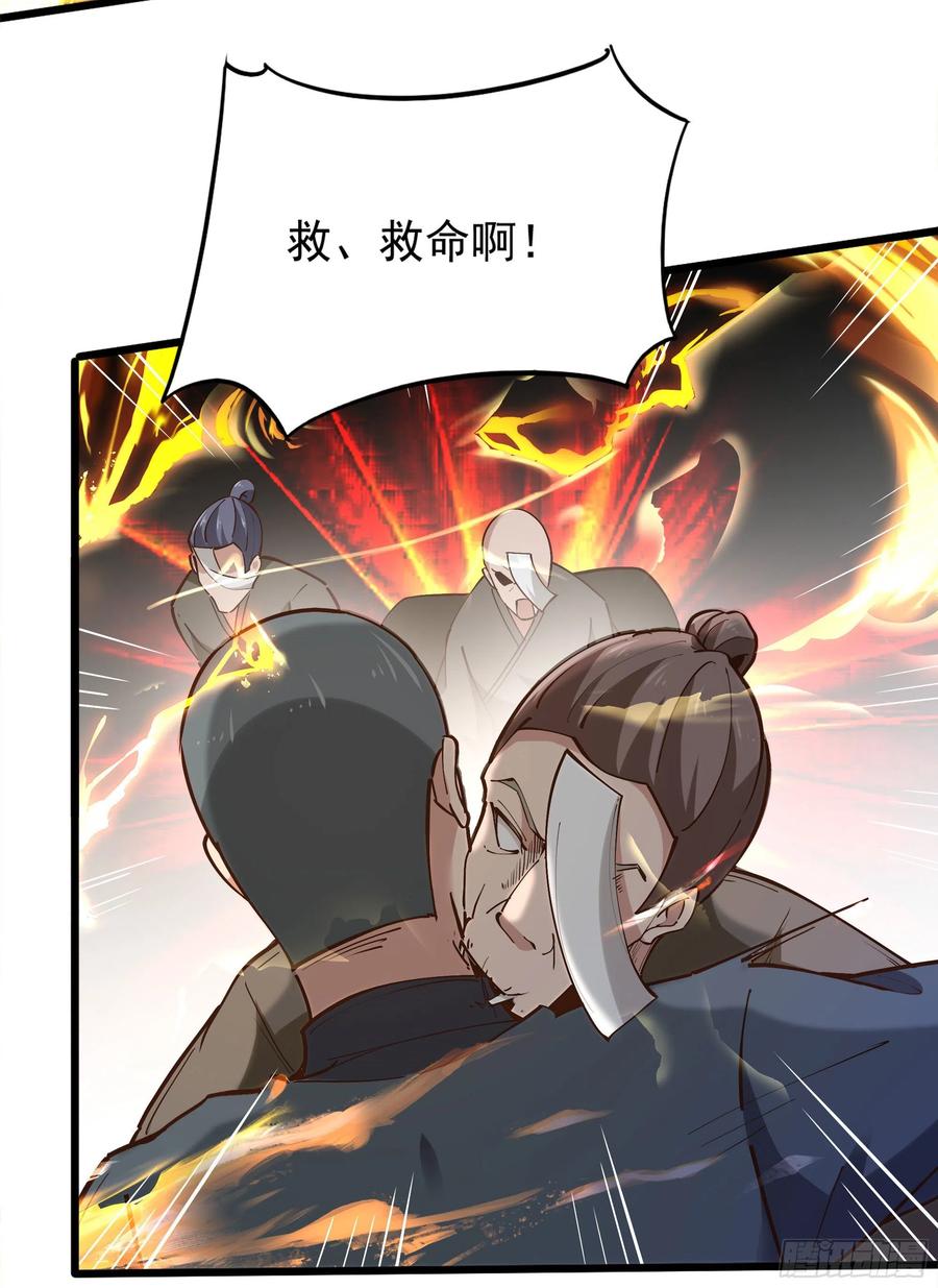 重生都市天尊韩漫全集-第220话 七子剑阵无删减无遮挡章节图片 