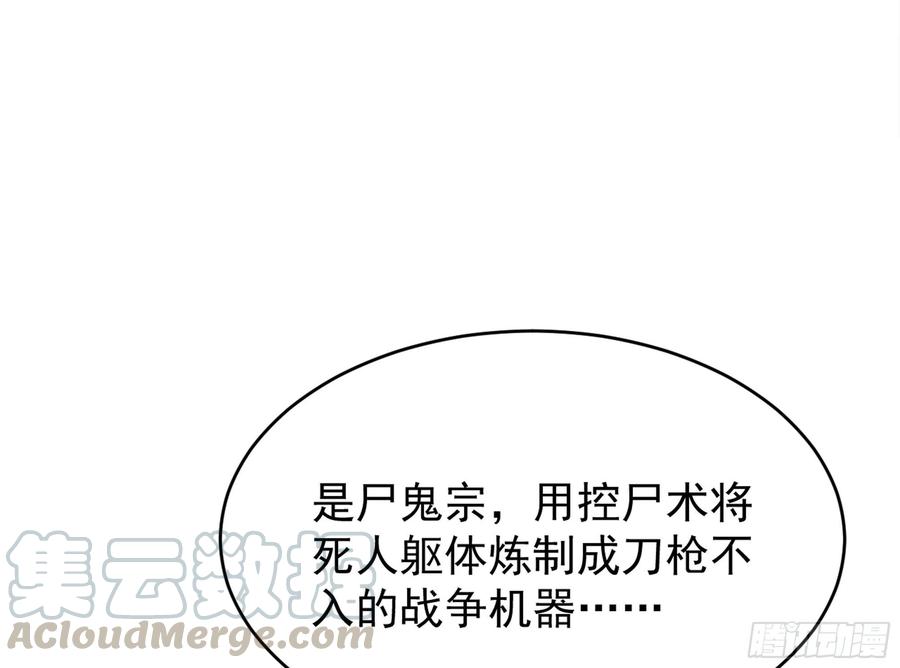 重生都市天尊韩漫全集-第220话 七子剑阵无删减无遮挡章节图片 