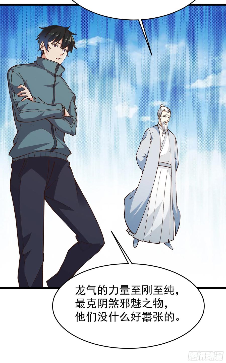 重生都市天尊韩漫全集-第220话 七子剑阵无删减无遮挡章节图片 