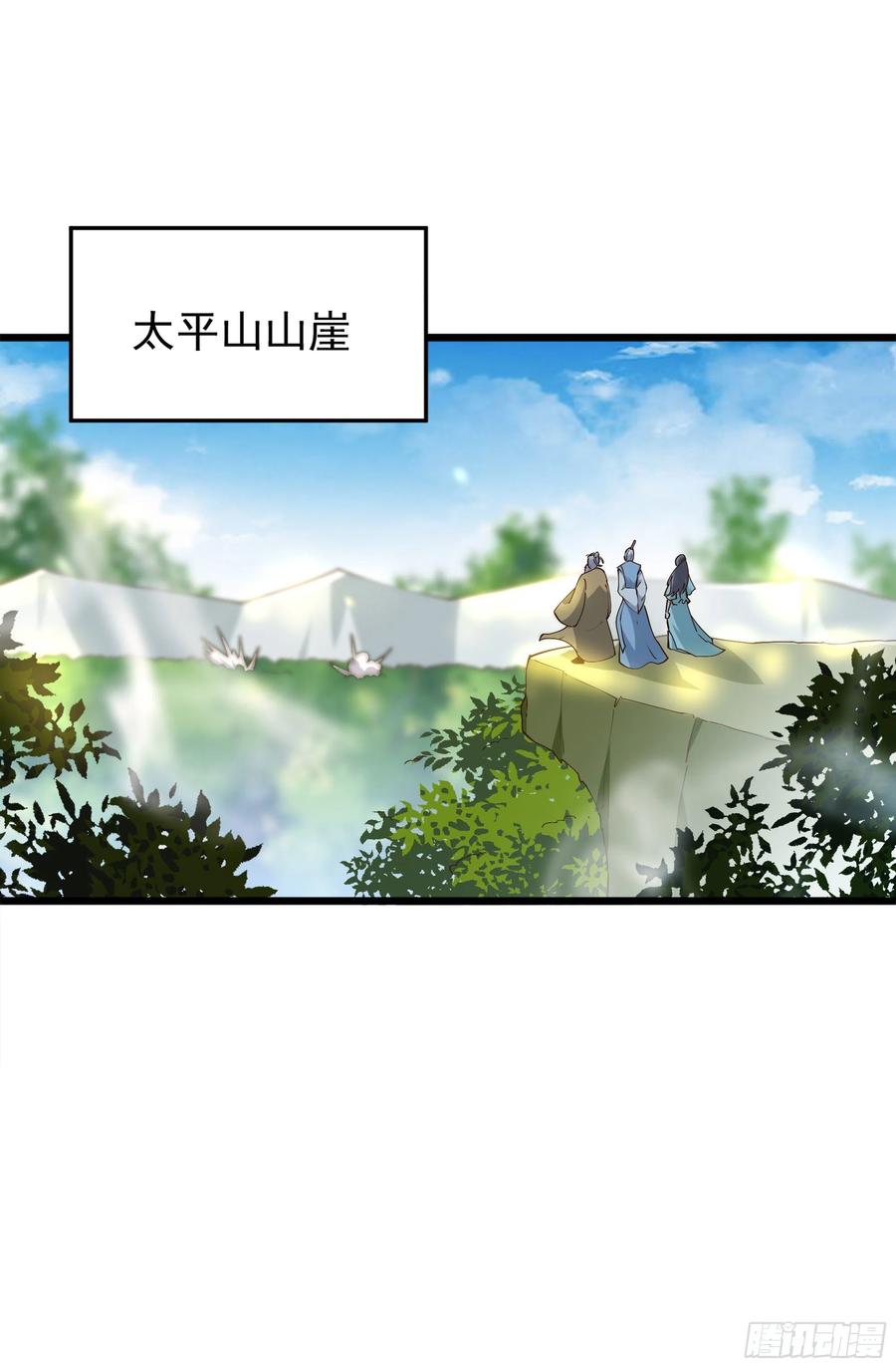 重生都市天尊韩漫全集-第220话 七子剑阵无删减无遮挡章节图片 