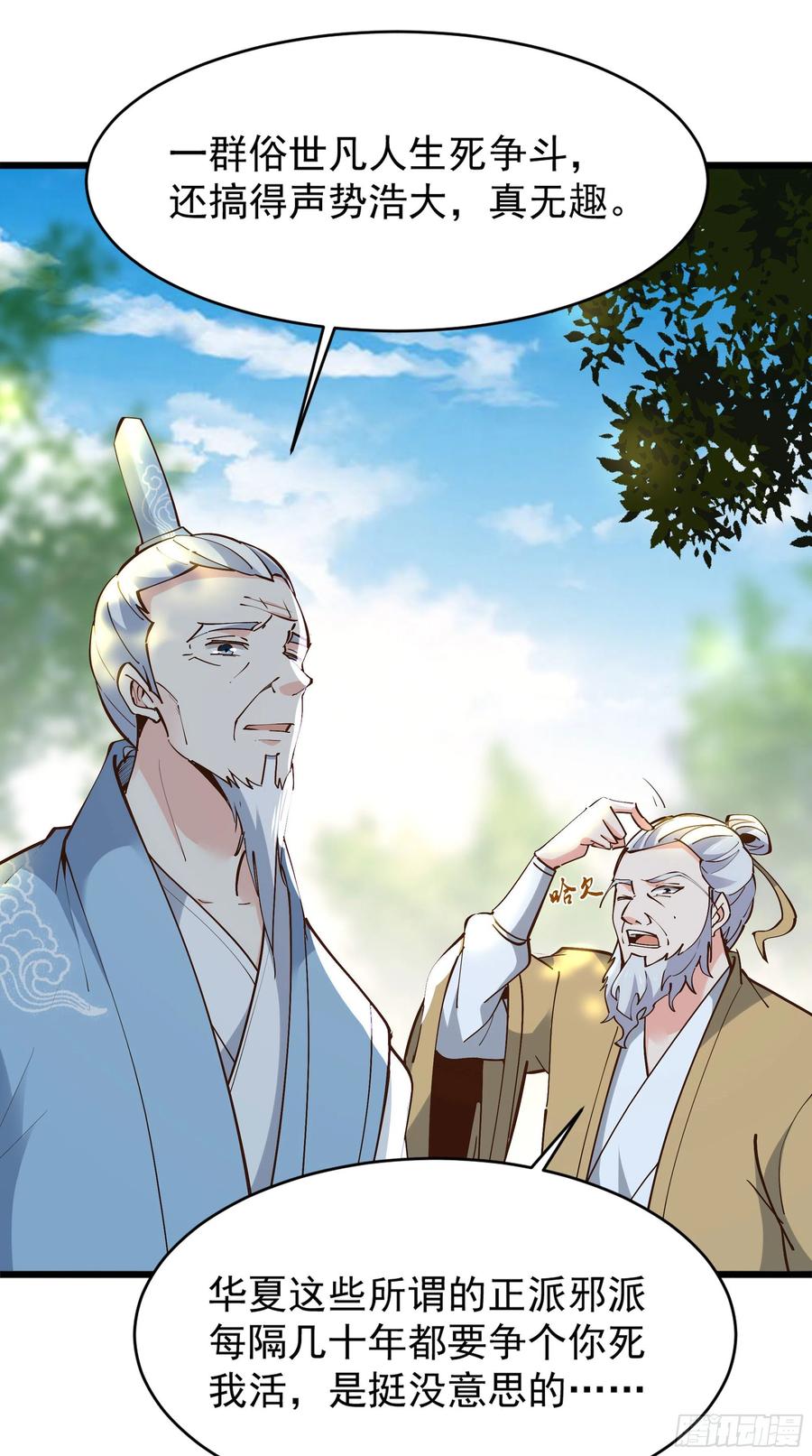 重生都市天尊韩漫全集-第220话 七子剑阵无删减无遮挡章节图片 