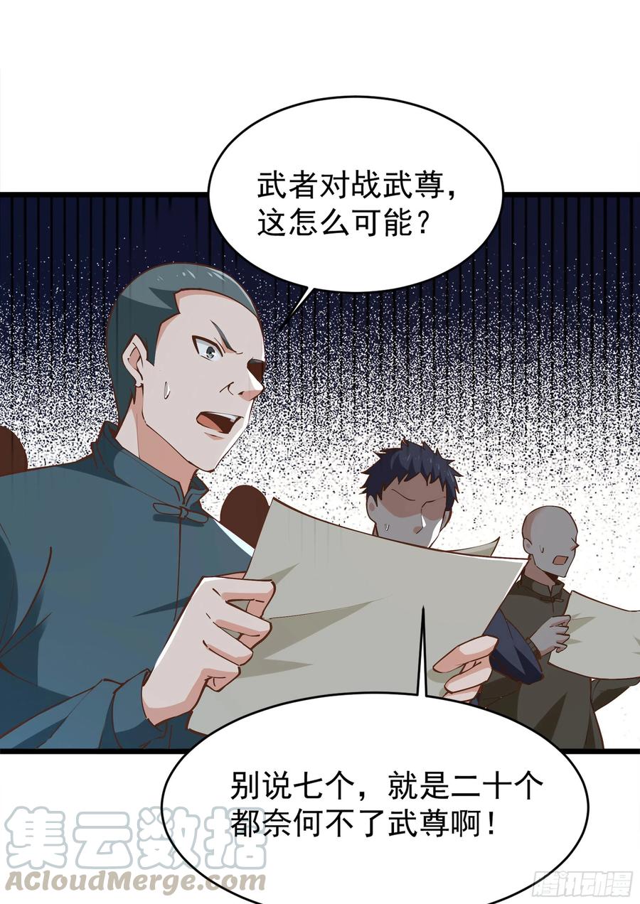重生都市天尊韩漫全集-第220话 七子剑阵无删减无遮挡章节图片 