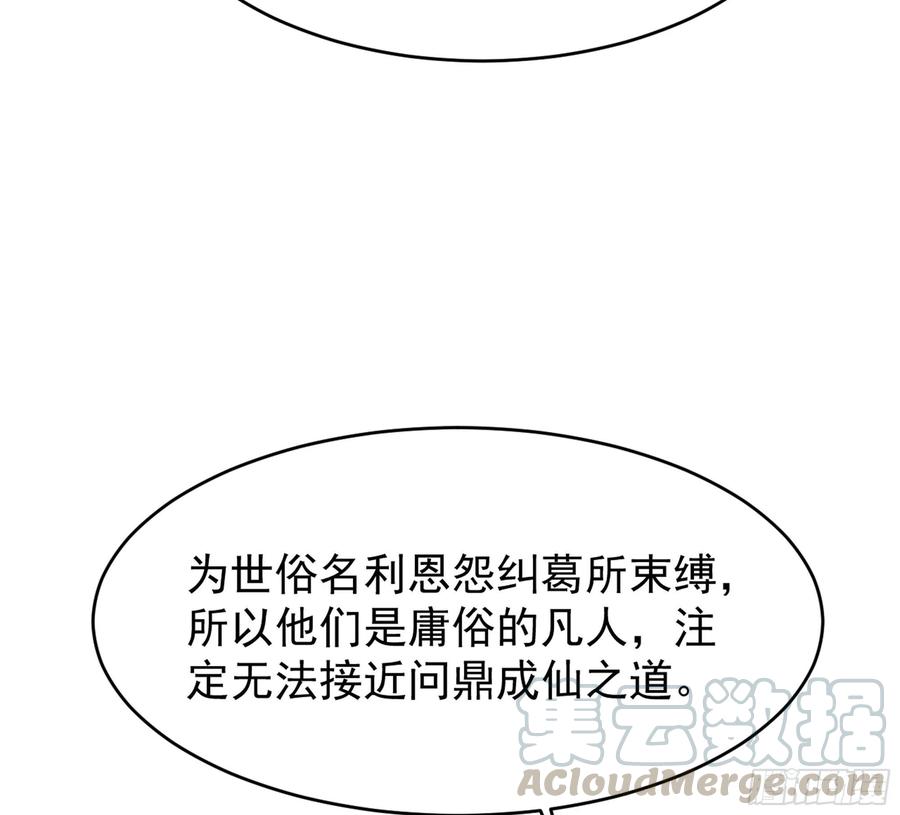 重生都市天尊韩漫全集-第220话 七子剑阵无删减无遮挡章节图片 