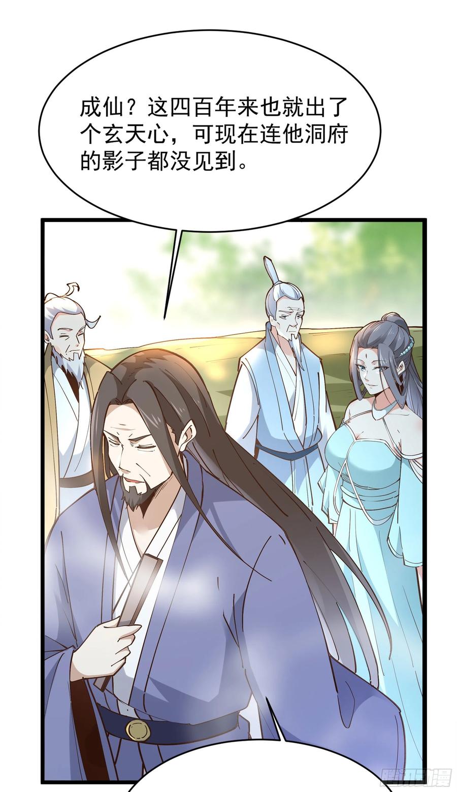 重生都市天尊韩漫全集-第220话 七子剑阵无删减无遮挡章节图片 