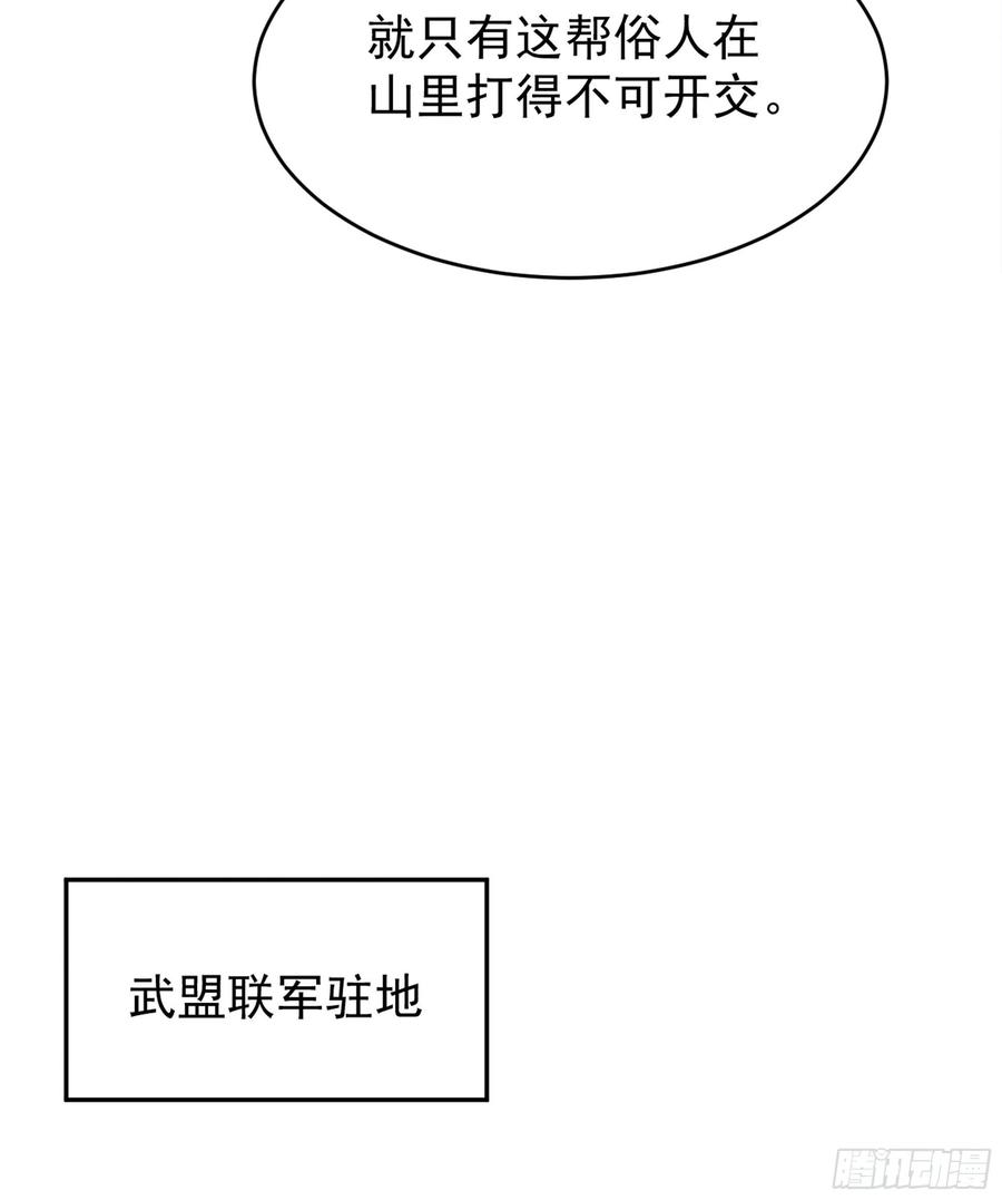 重生都市天尊韩漫全集-第220话 七子剑阵无删减无遮挡章节图片 