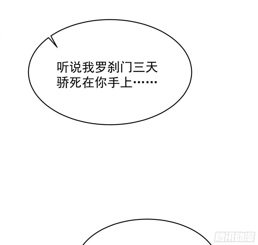 重生都市天尊韩漫全集-第220话 七子剑阵无删减无遮挡章节图片 