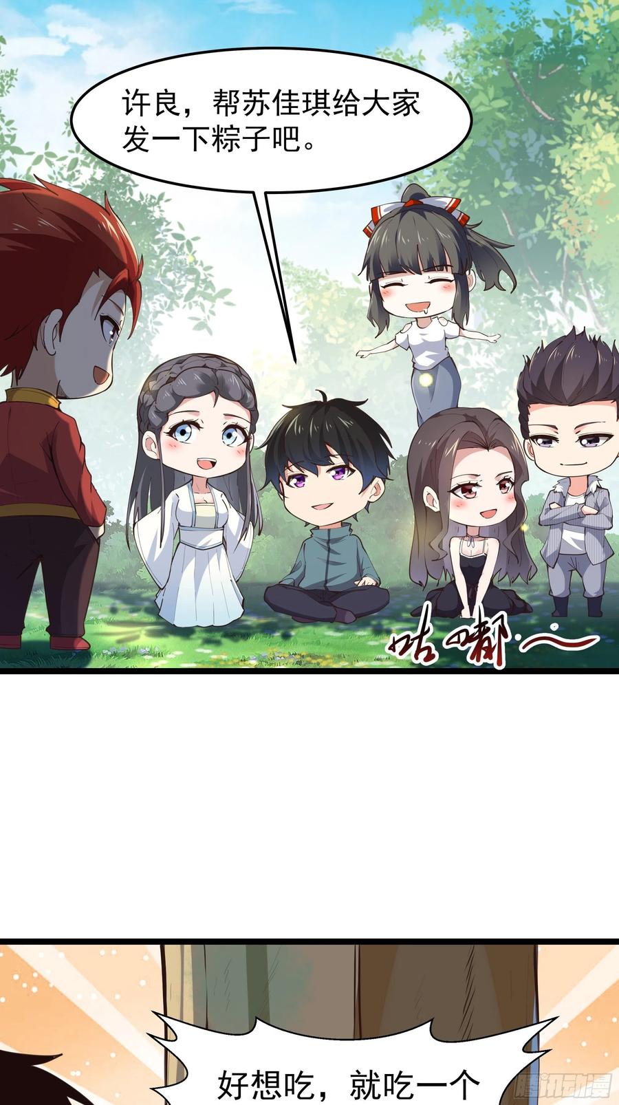 重生都市天尊韩漫全集-第220话 七子剑阵无删减无遮挡章节图片 