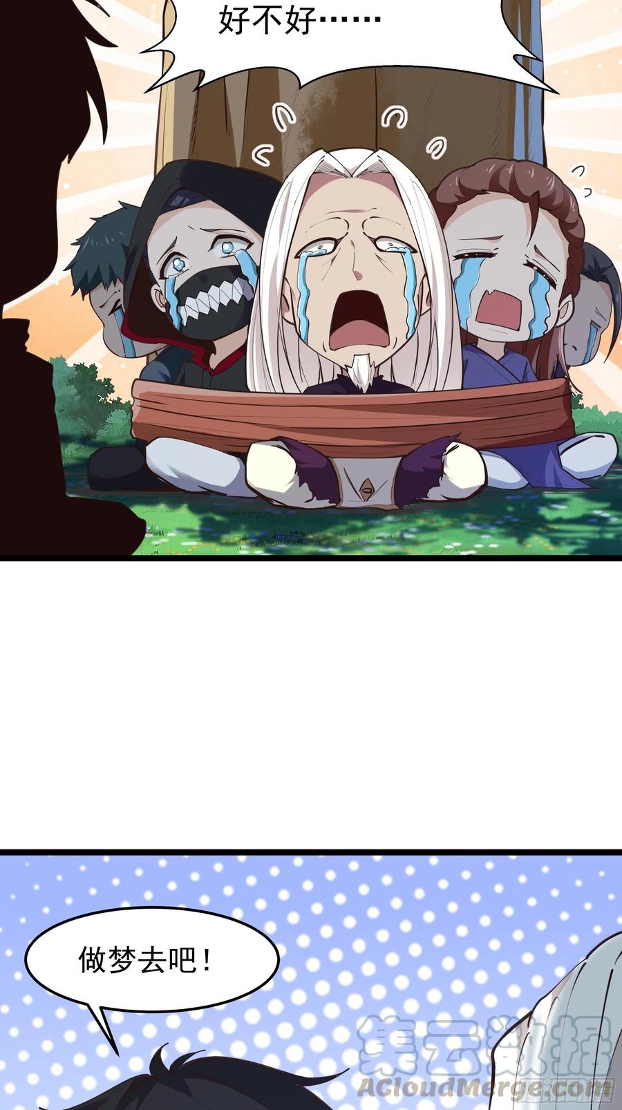 重生都市天尊韩漫全集-第220话 七子剑阵无删减无遮挡章节图片 
