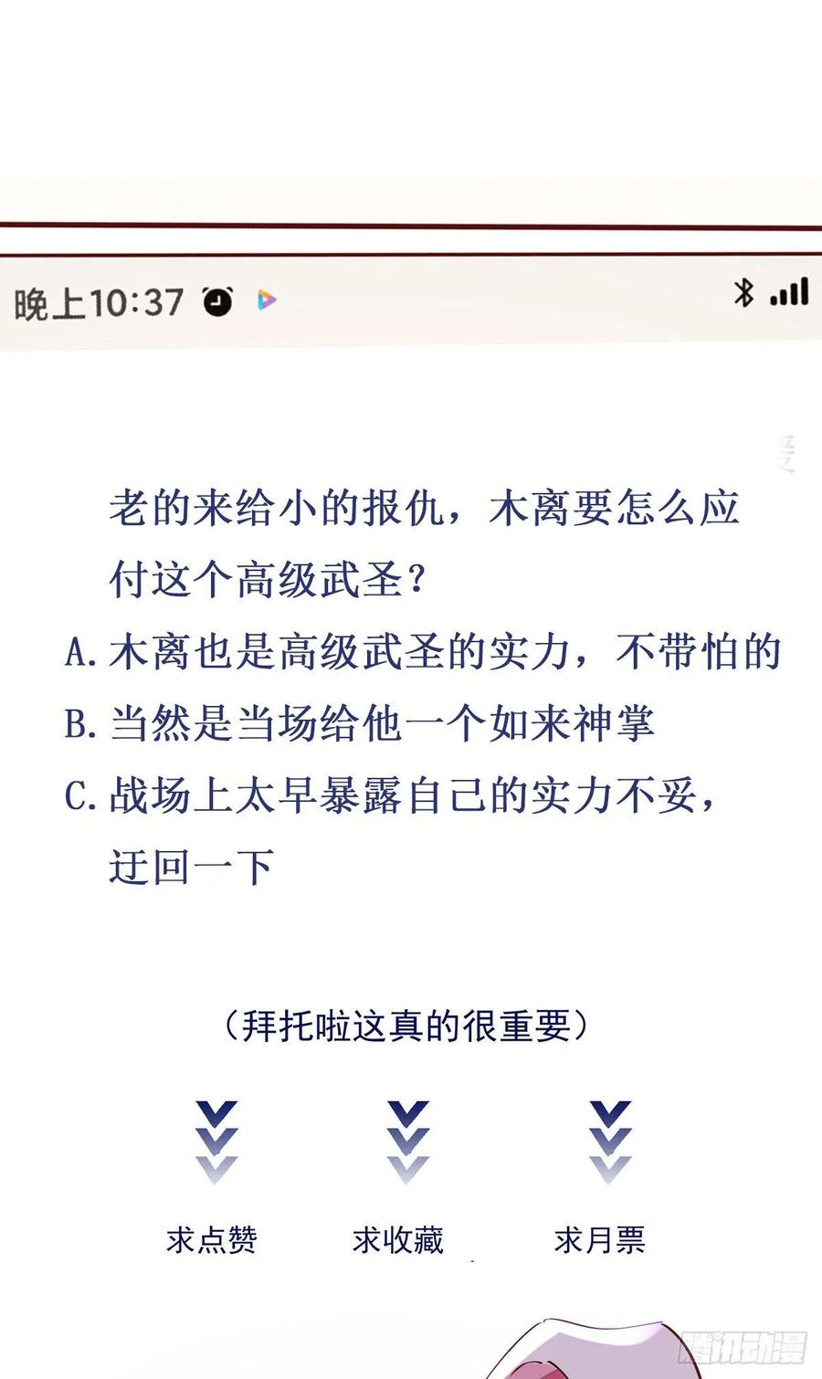 重生都市天尊韩漫全集-第220话 七子剑阵无删减无遮挡章节图片 
